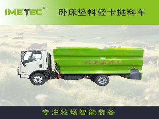 意美特柴油動(dòng)力拋沙車(chē) 拋料車(chē)